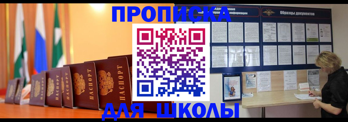 прописка для кредита в Курчалом