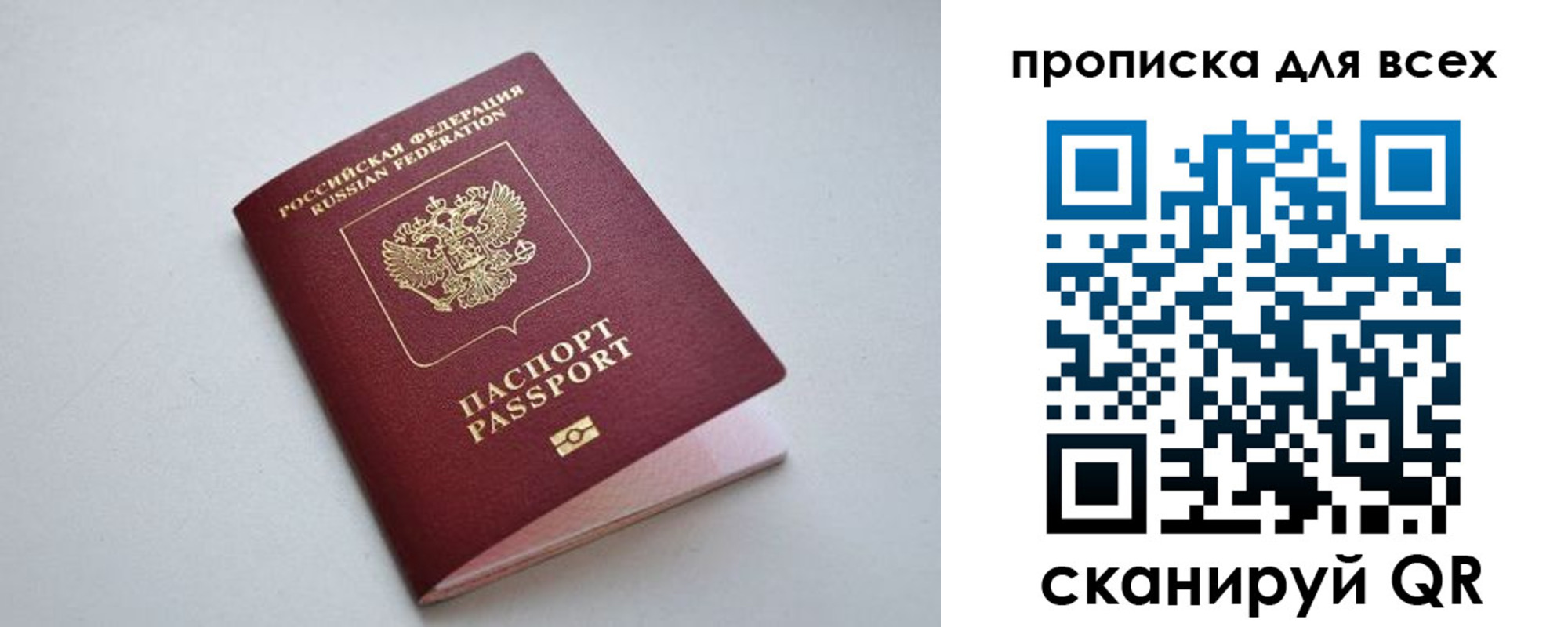 прописка 2025 в Курчалом