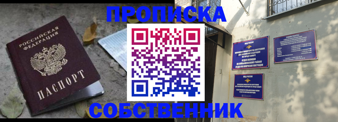 временная регистрация в квартире в Курчалом