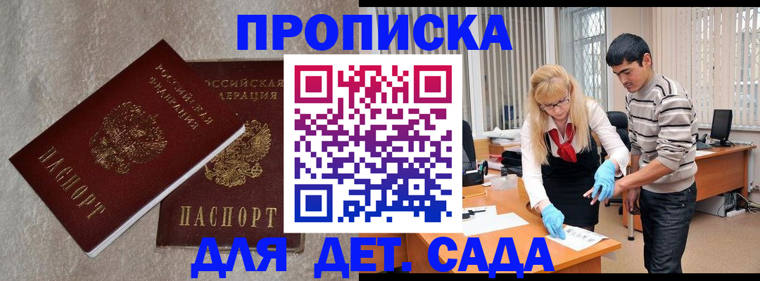 прописка паспорт в Курчалом