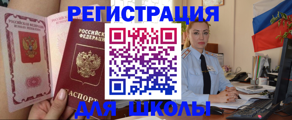 прописка для кредита в Курчалом