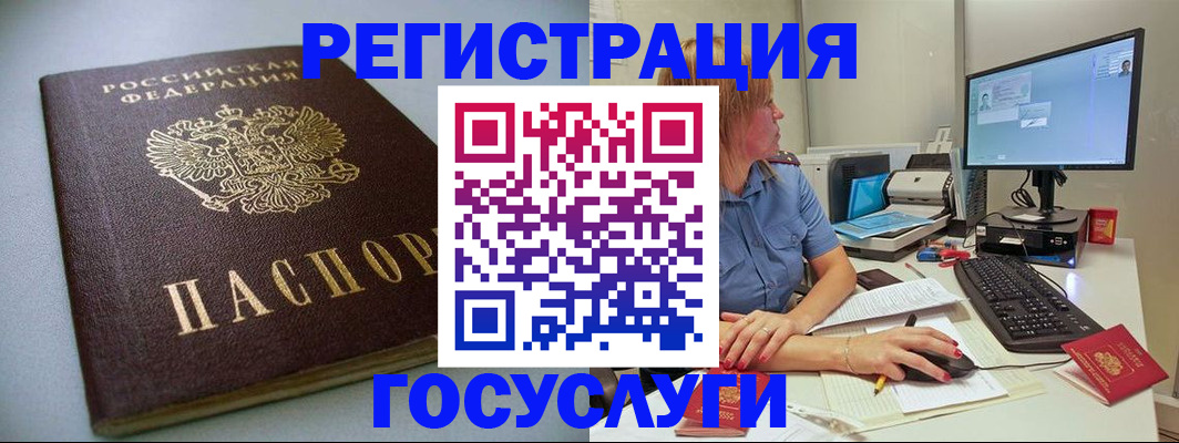 временная регистрация надежно в Курчалом