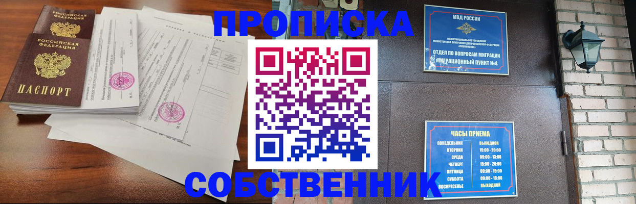 временная регистрация купить в Курчалом